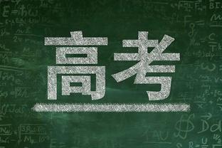 5平4负！杰拉德执教的沙特联球队达曼协作近9场比赛1胜难求